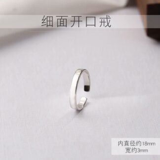 Silver-Containing Ring – 086
